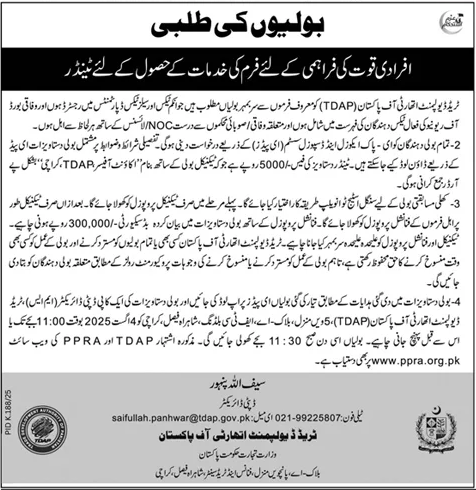 Trade Development Authority of Pakistan Karachi Tender Notice